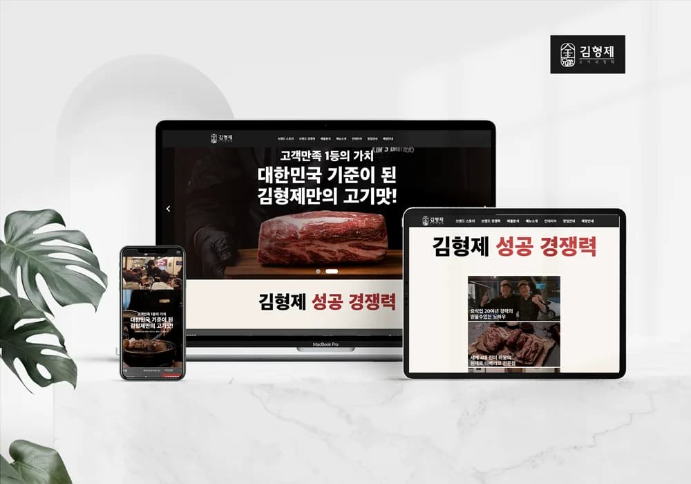 김형제 프로젝트 썸네일