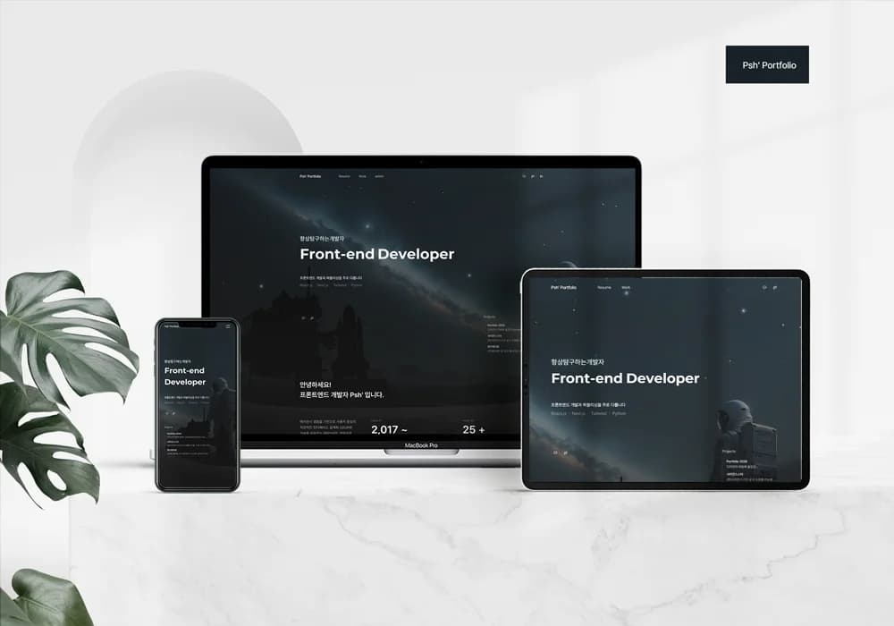 Portfolio 2026 프로젝트 썸네일